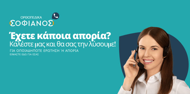New Homepage Επικοινωνήστε μαζί μας για οποιαδήποτε ερώτηση έχετε
