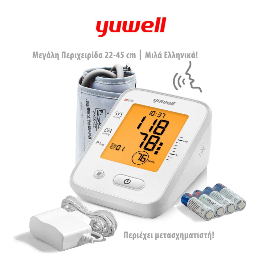 Ομιλούν Πιεσόμετρο ΥΕ660F YUWELL-2 Ομιλούν Πιεσόμετρο ΥΕ660F YUWELL