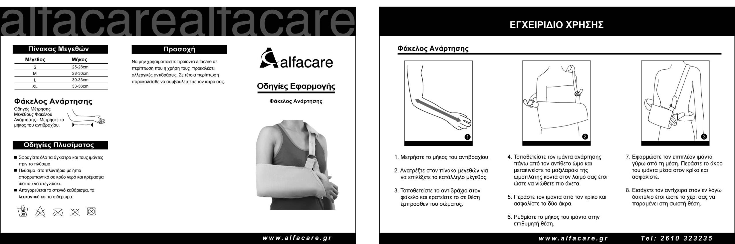 Φάκελος Ανάρτησης Χεριού AC–1100