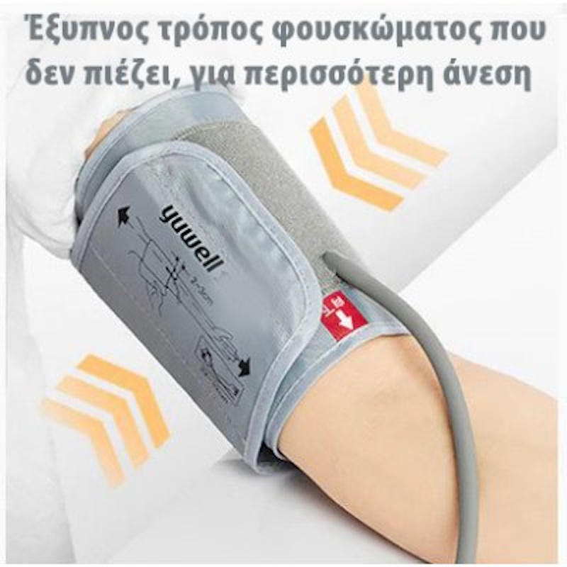 Πιεσόμετρο Ηλεκτρονικό Ομιλίας R1 Basic